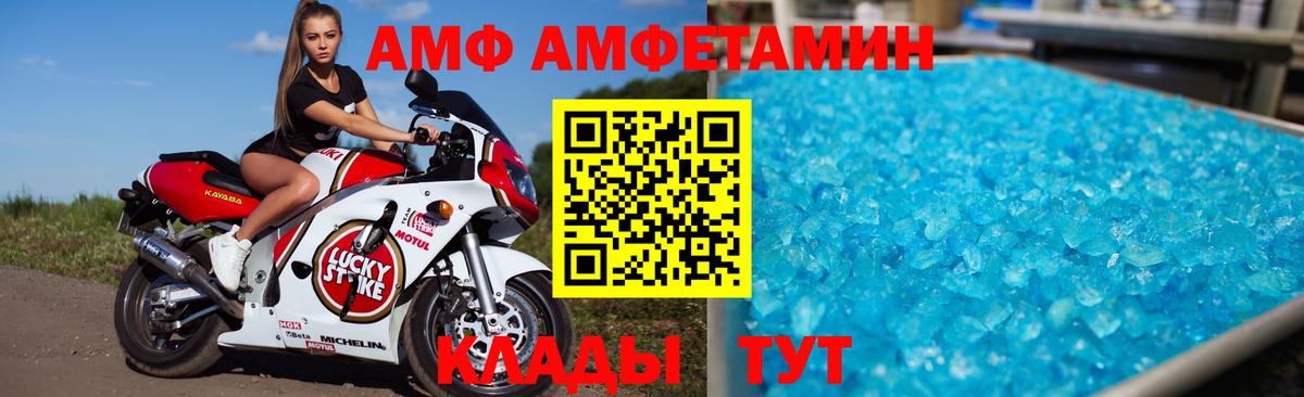 АМФ VHQ Нурлат