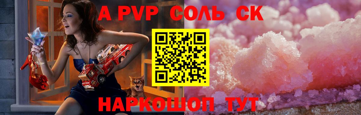 А ПВП СК КРИС  А ПВП мука  Вход с VPN  Альфа ПВП  Нурлат 
