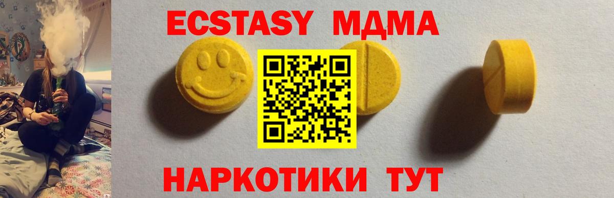 Экстази  Экстази mix  купить наркотики цена  Нурлат  Вход с VPN 