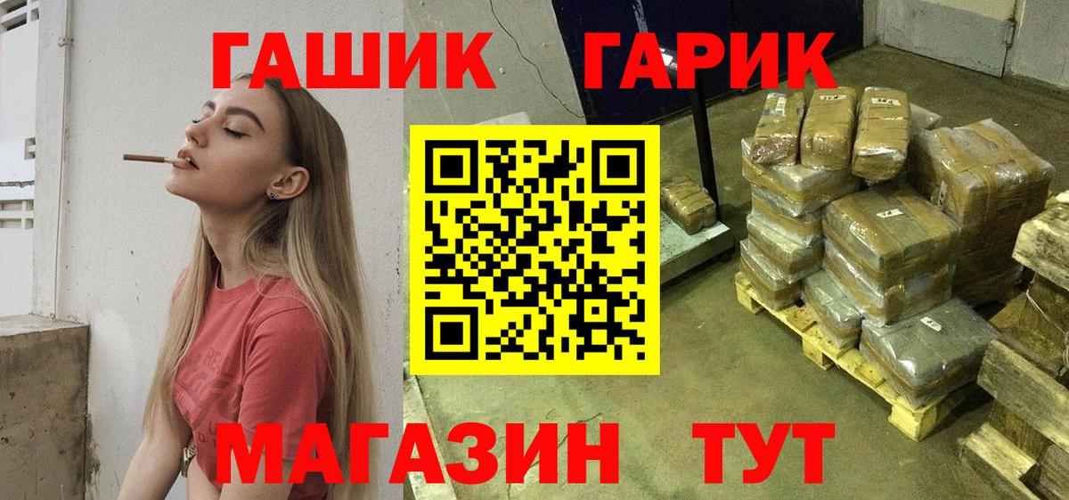 Гашиш  ГАШ hashish  Вход с VPN  Нурлат  Гашиш ice o lator 