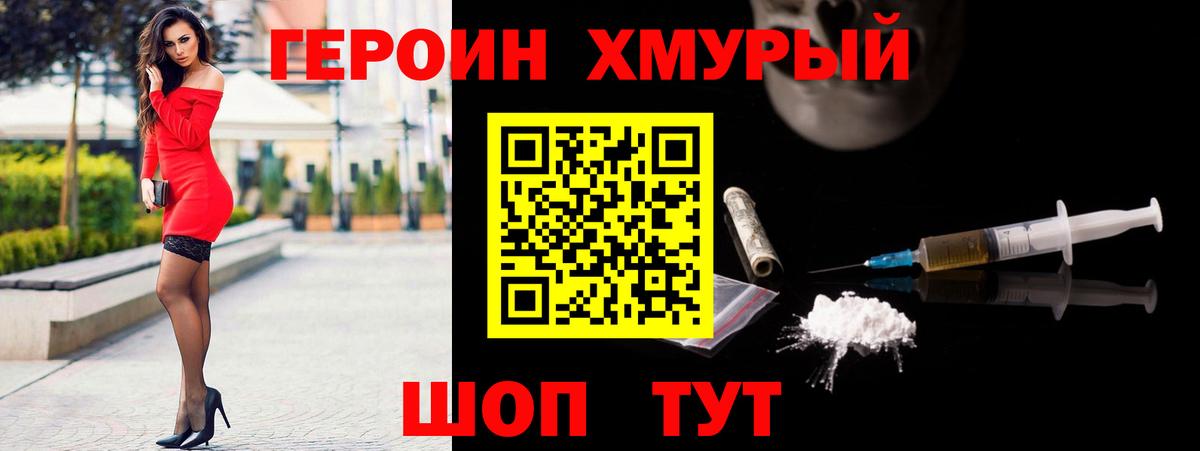 ГЕРОИН афганец  Вход с VPN  Нурлат 