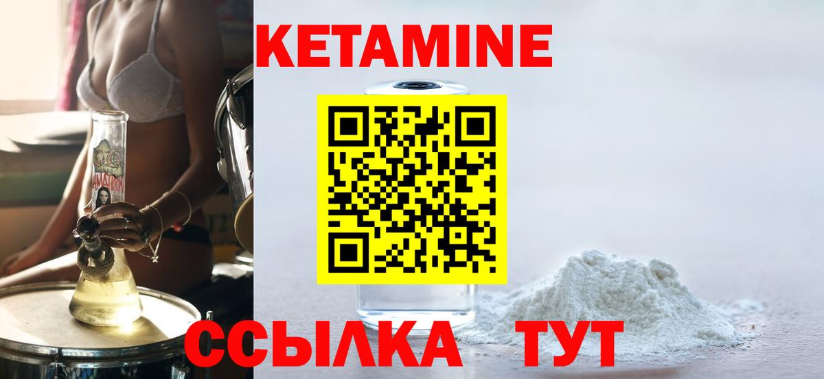 Кетамин VHQ  Вход с VPN  Нурлат 
