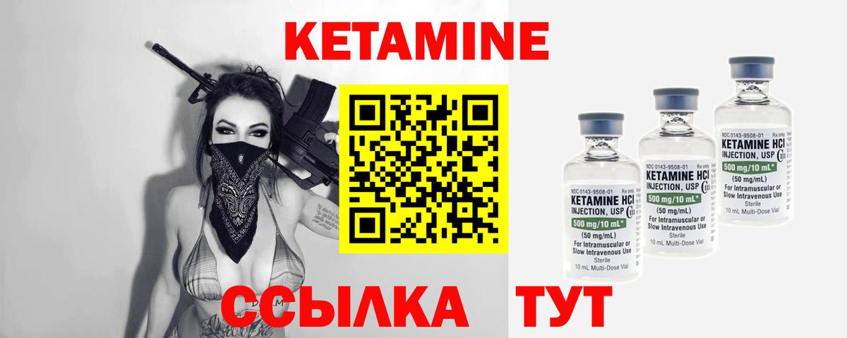 КЕТАМИН ketamine Нурлат