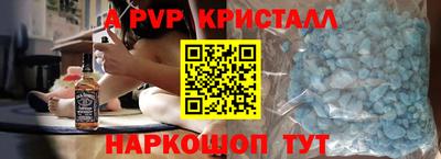кристаллы Ставрополь