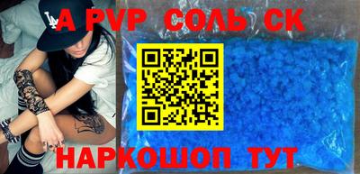 кристаллы Ставрополь