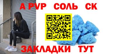 кристаллы Ставрополь