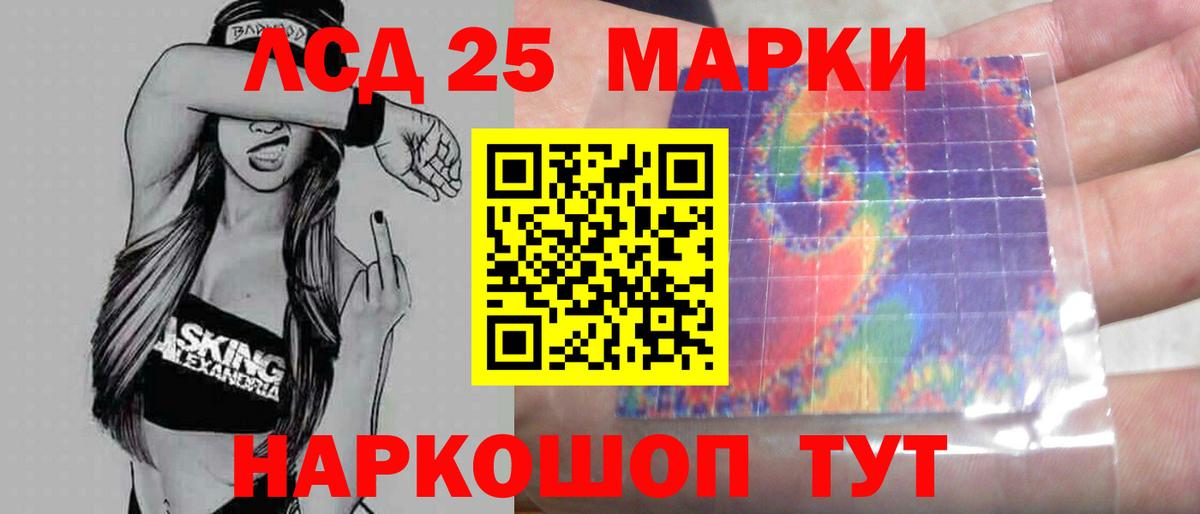 ЛСД экстази кислота  LSD-25 экстази ecstasy  Нурлат  Вход с VPN 