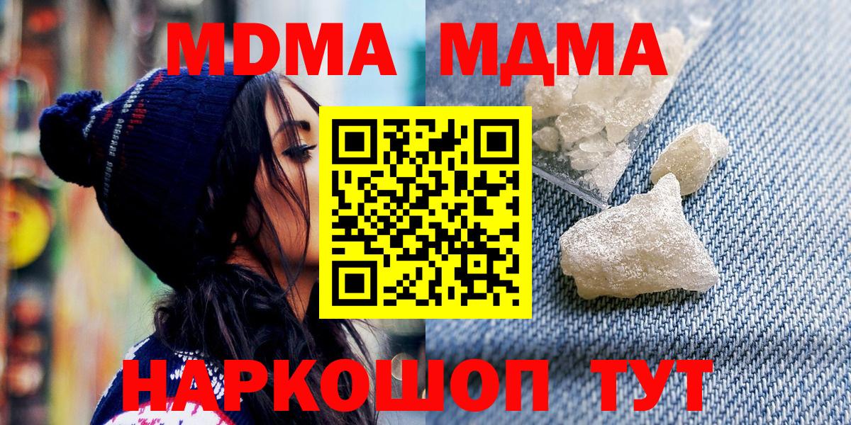 Нурлат  МДМА Molly  MDMA  Вход с VPN  MDMA кристаллы 