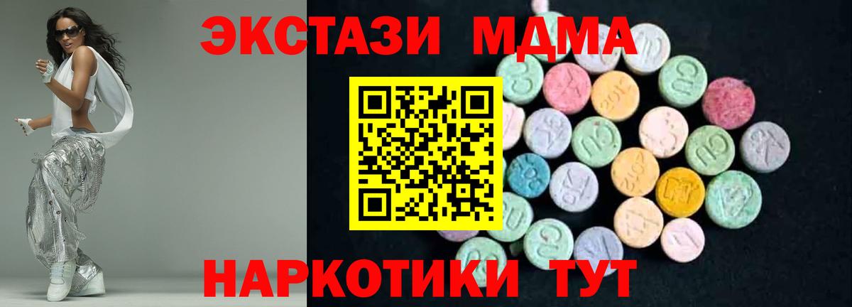 MDMA crystal Нурлат