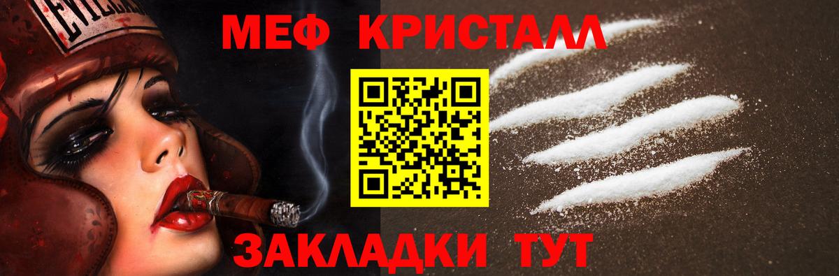 Нурлат  Меф VHQ  Вход с VPN  Мефедрон  МЯУ-МЯУ mephedrone 