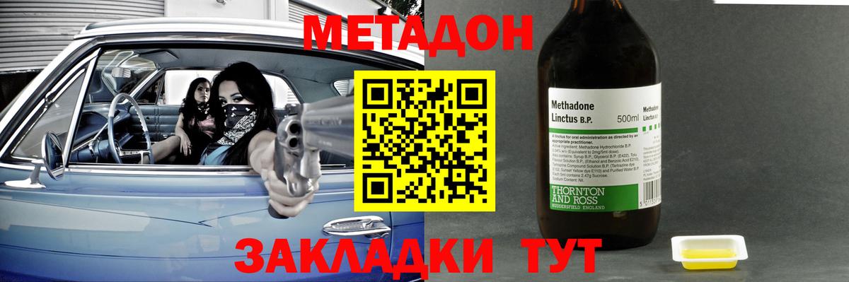 Метадон кристалл  МЕТАДОН VHQ  Вход с VPN  Нурлат 