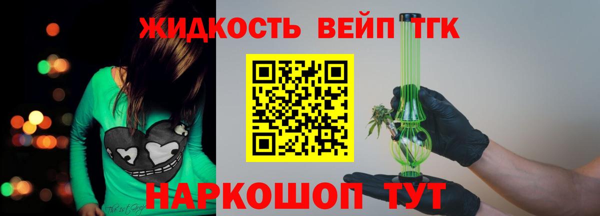 Дистиллят ТГК концентрат Нурлат